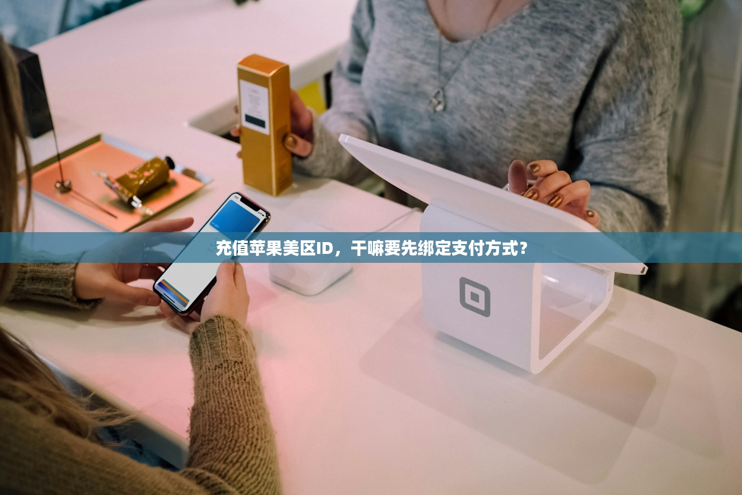 国内手机号注册美区苹果ID,使用时有哪些注意事项?