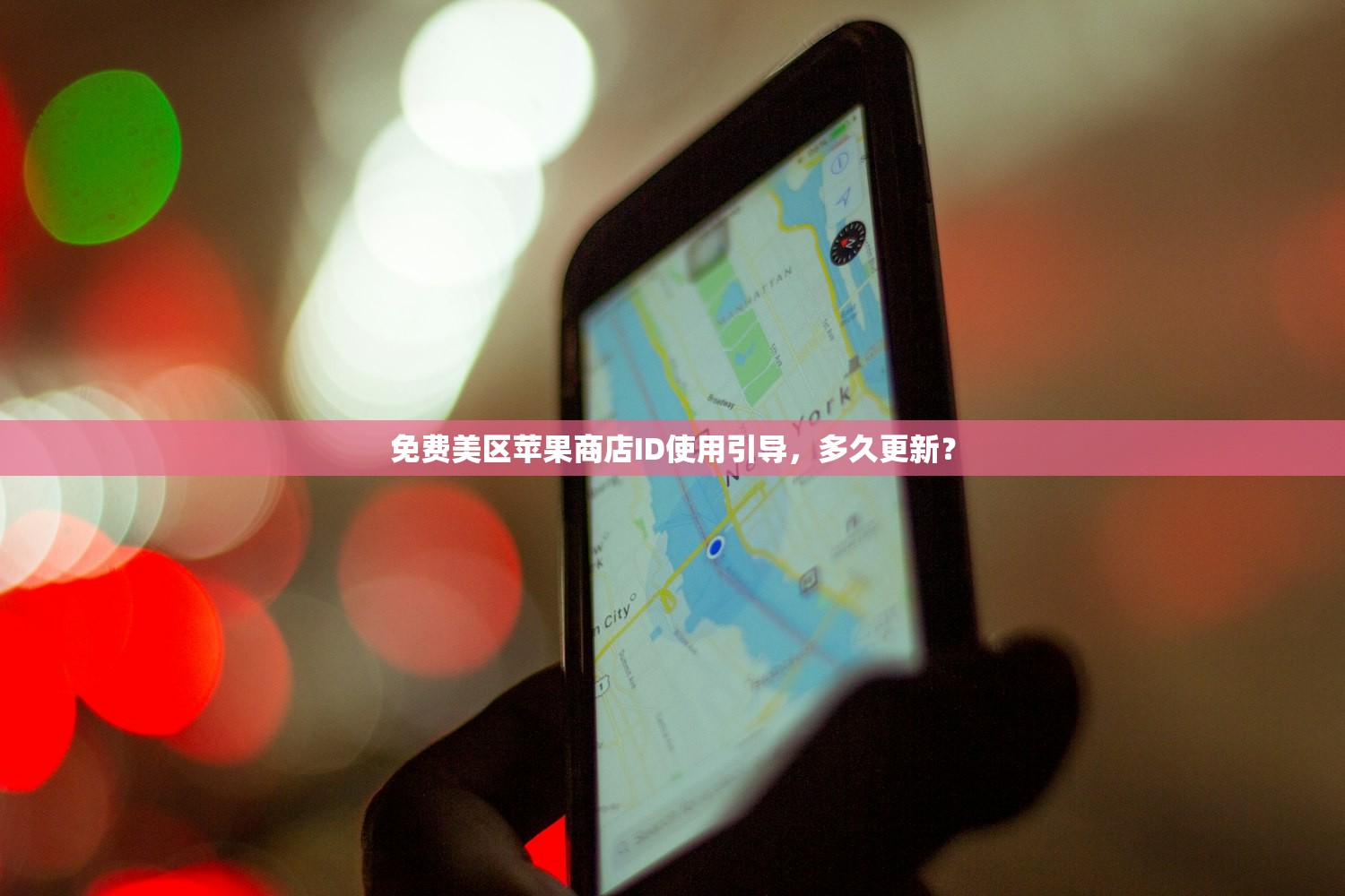 如何注册美区苹果ID上网,注册需要多久?
