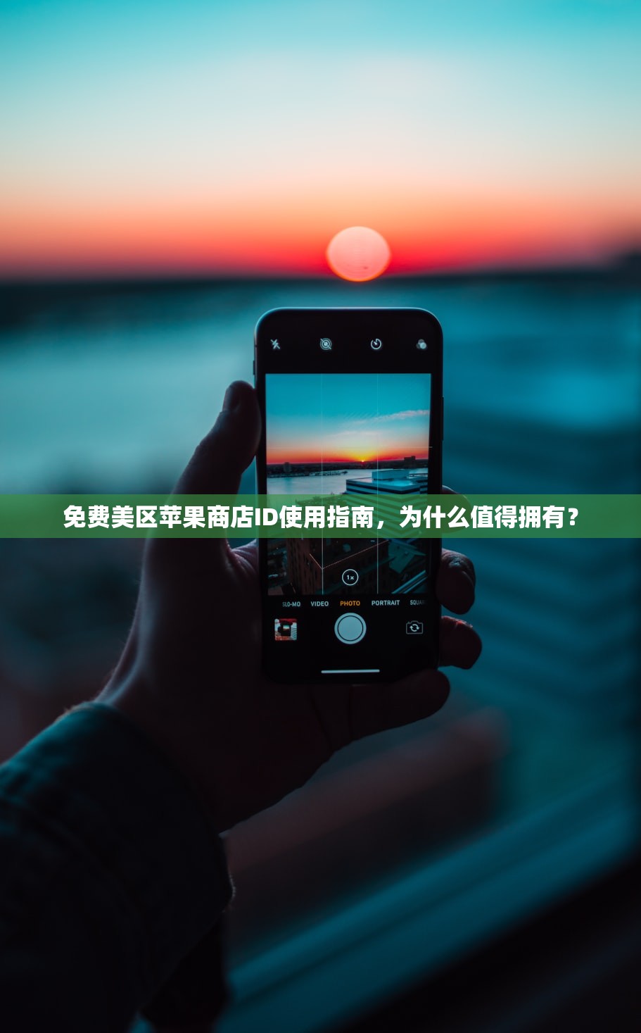 创立美区苹果ID注册,怎么快速通过审核?