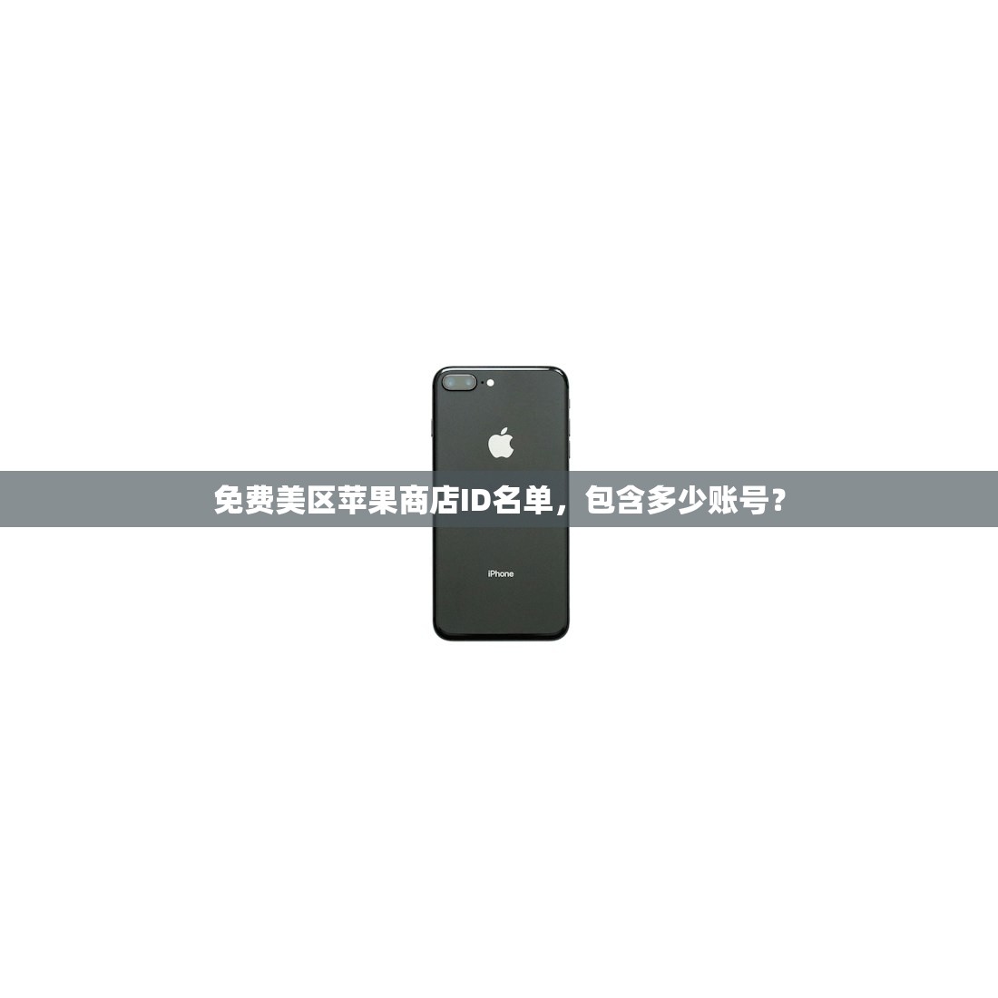 创建美区苹果ID地址怎么写,预测审核时间与难度