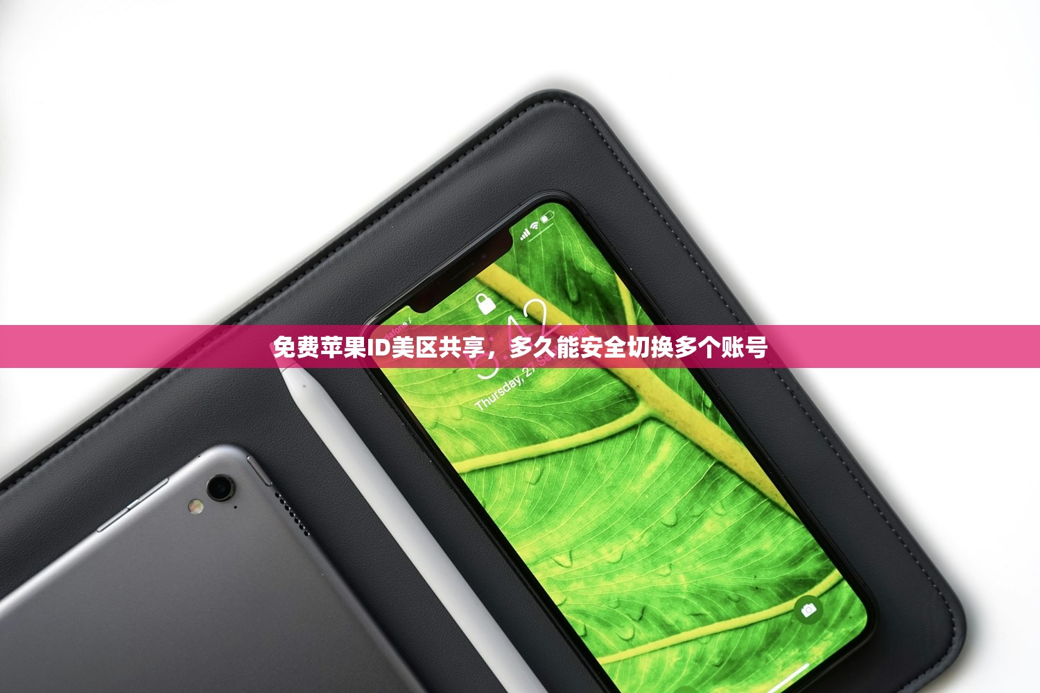 如何申请美区苹果ID，需不需要信用卡验证