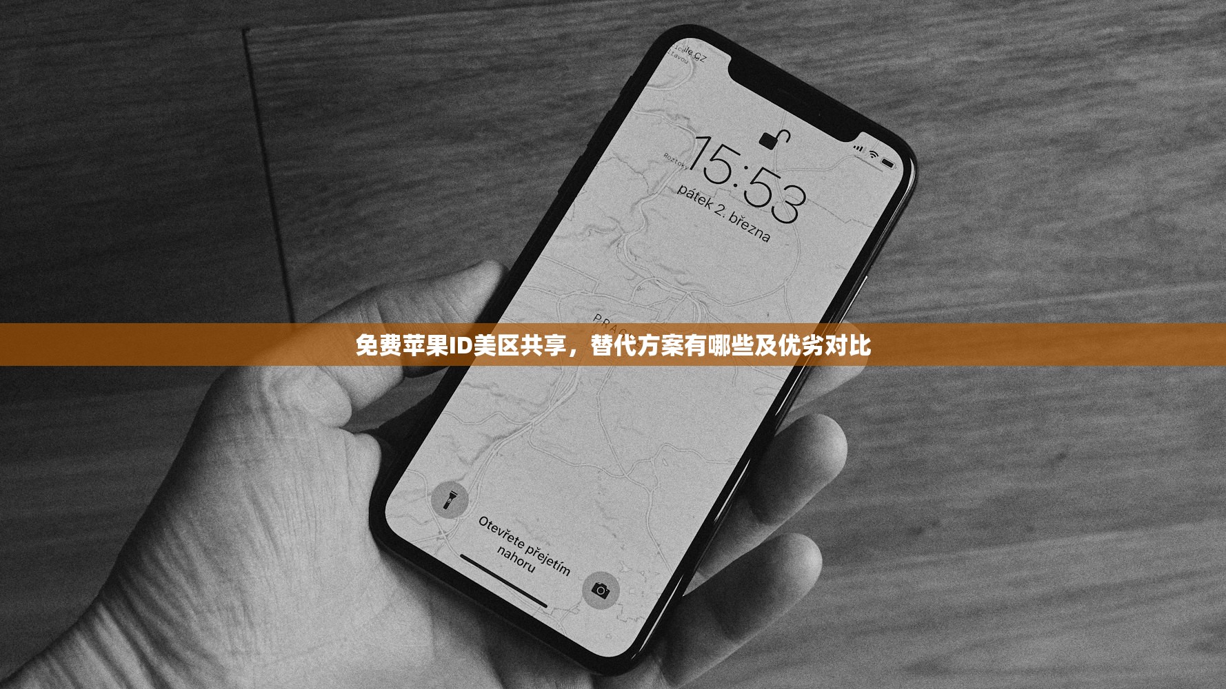 如何用美区苹果ID下载App,多久能完成注册?