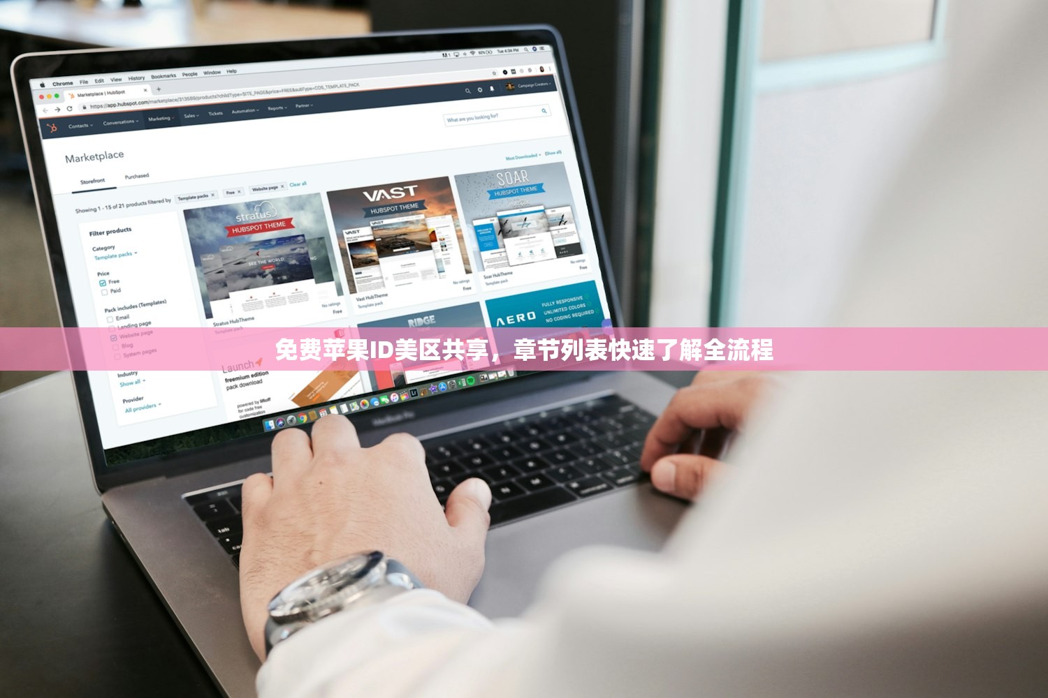 兜售苹果美区ID账号,研究市场发展趋势?