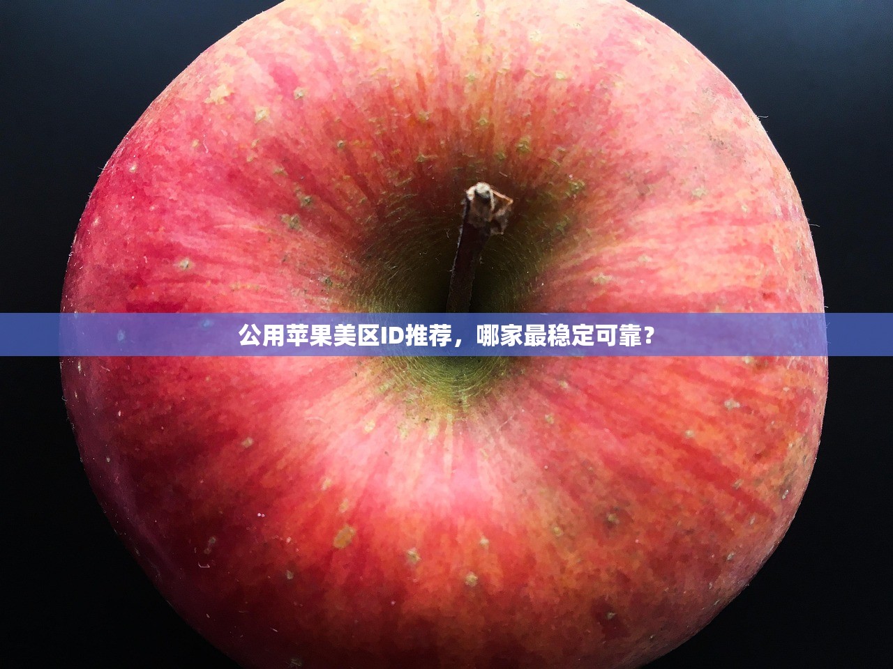 youtube油管账户购买平台,哪个平台可靠?
