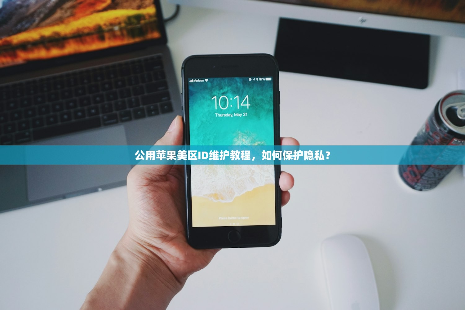 如何切换苹果手机美区Apple ID,步骤简单易懂指南