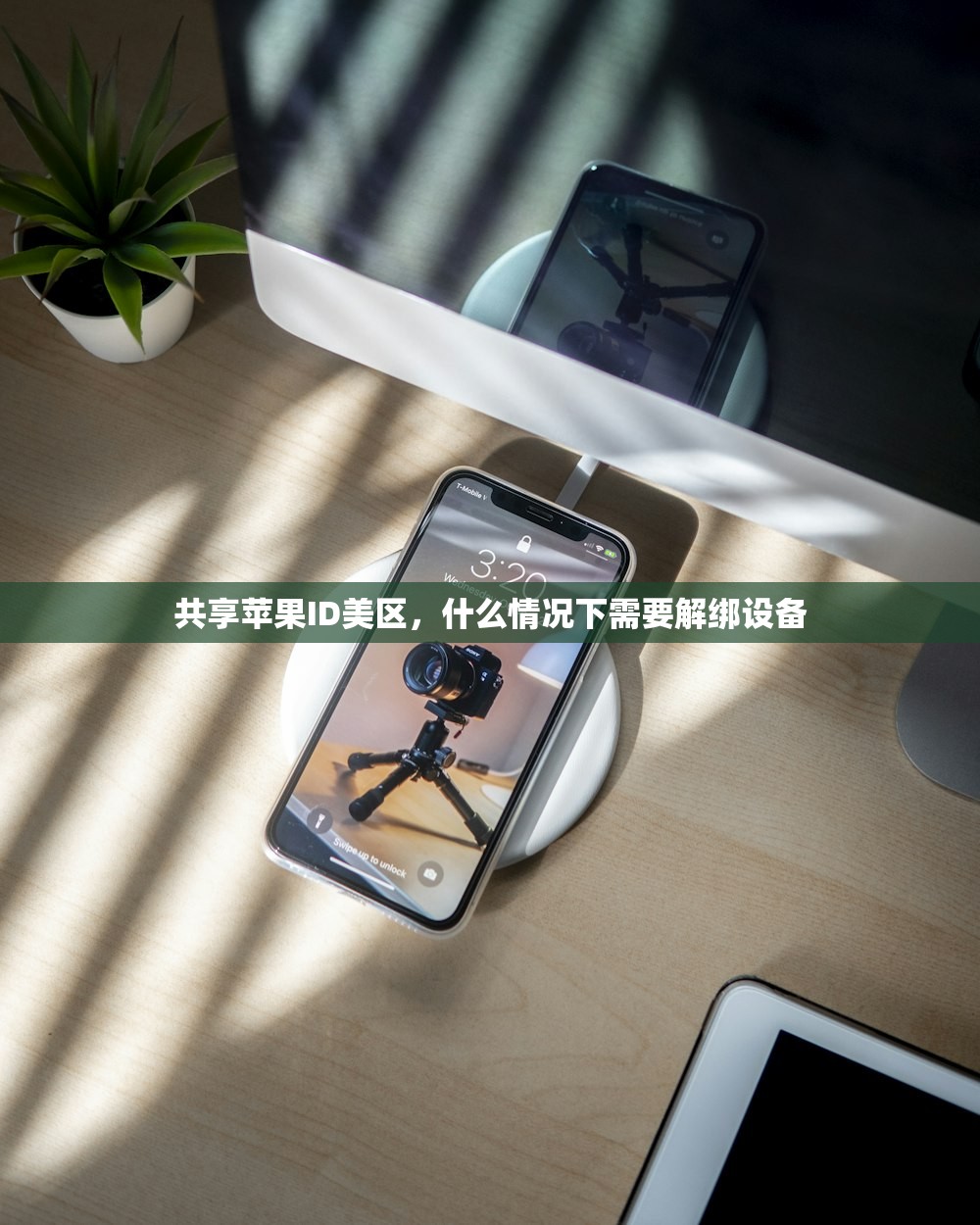 创建美区ID卡步骤解析,在哪里完成账号实名认证?,创建美区id卡步骤解析,在哪里完成账号实名认证呢