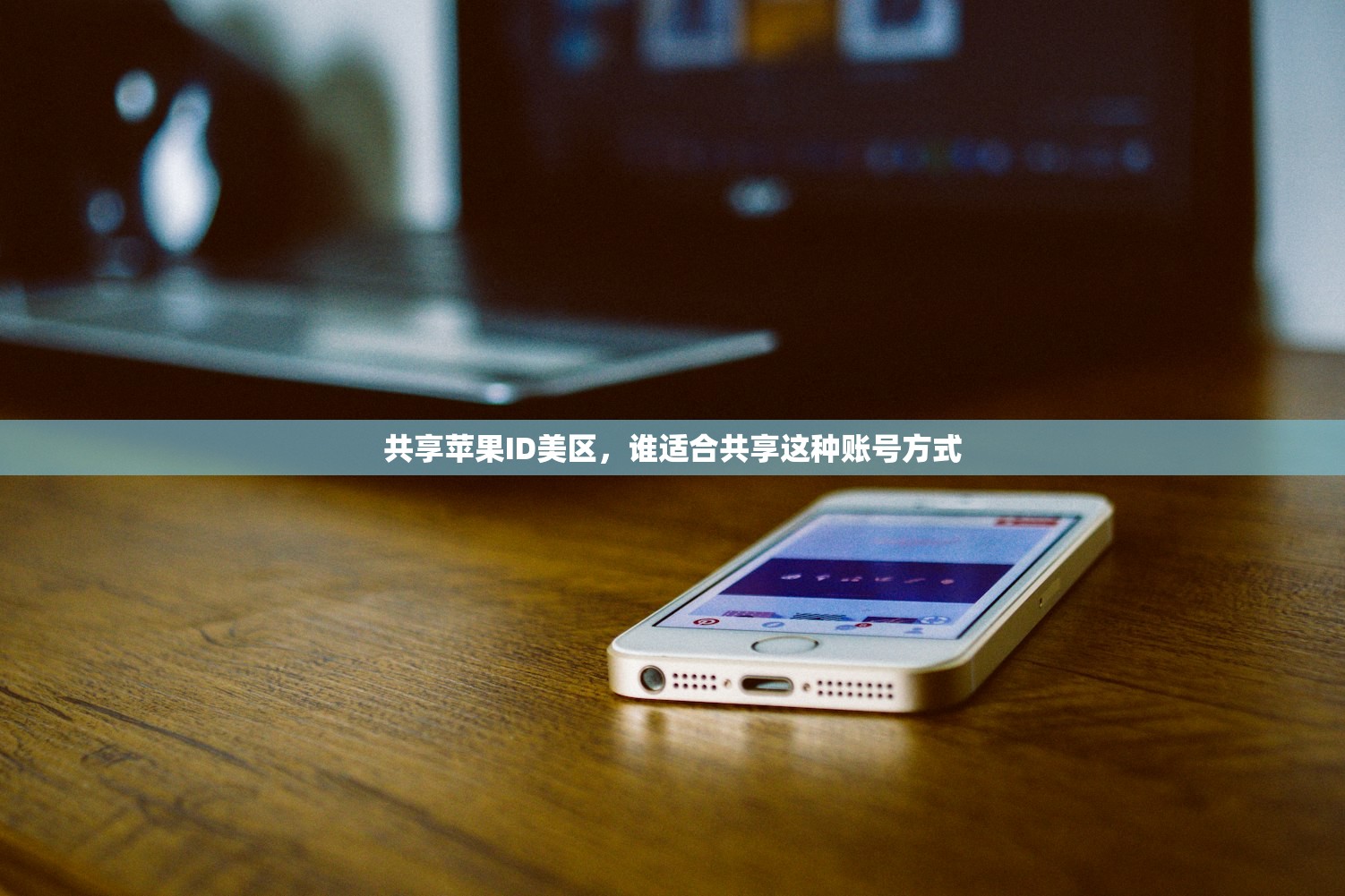 创建美区苹果ID可以看ins吗，使用提示和常见误区