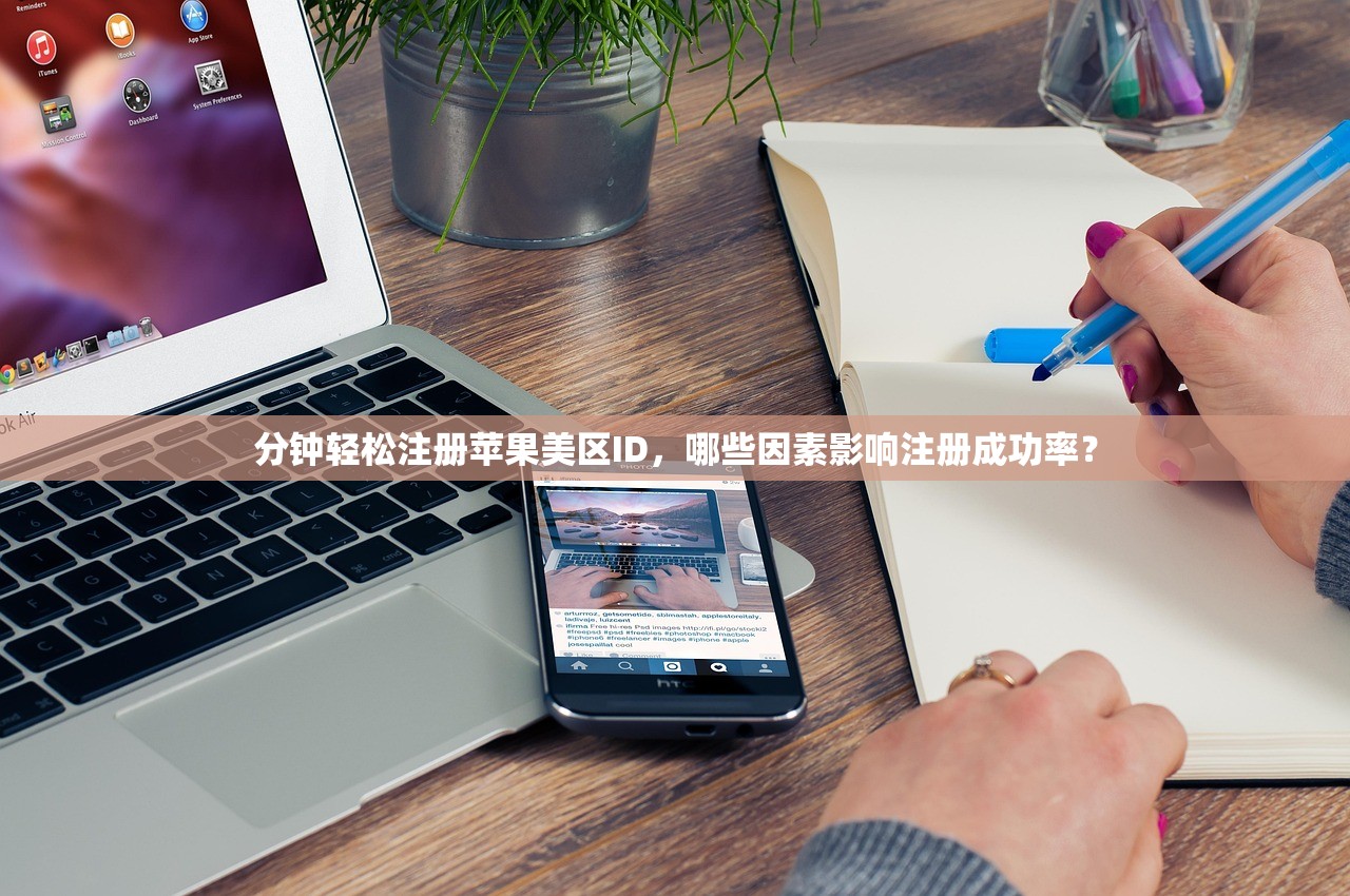 创立美区苹果ID注册,如何快速完成全流程?