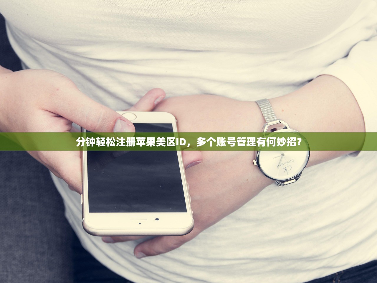 创建美区苹果ID账号在美国，需注意哪些细节？