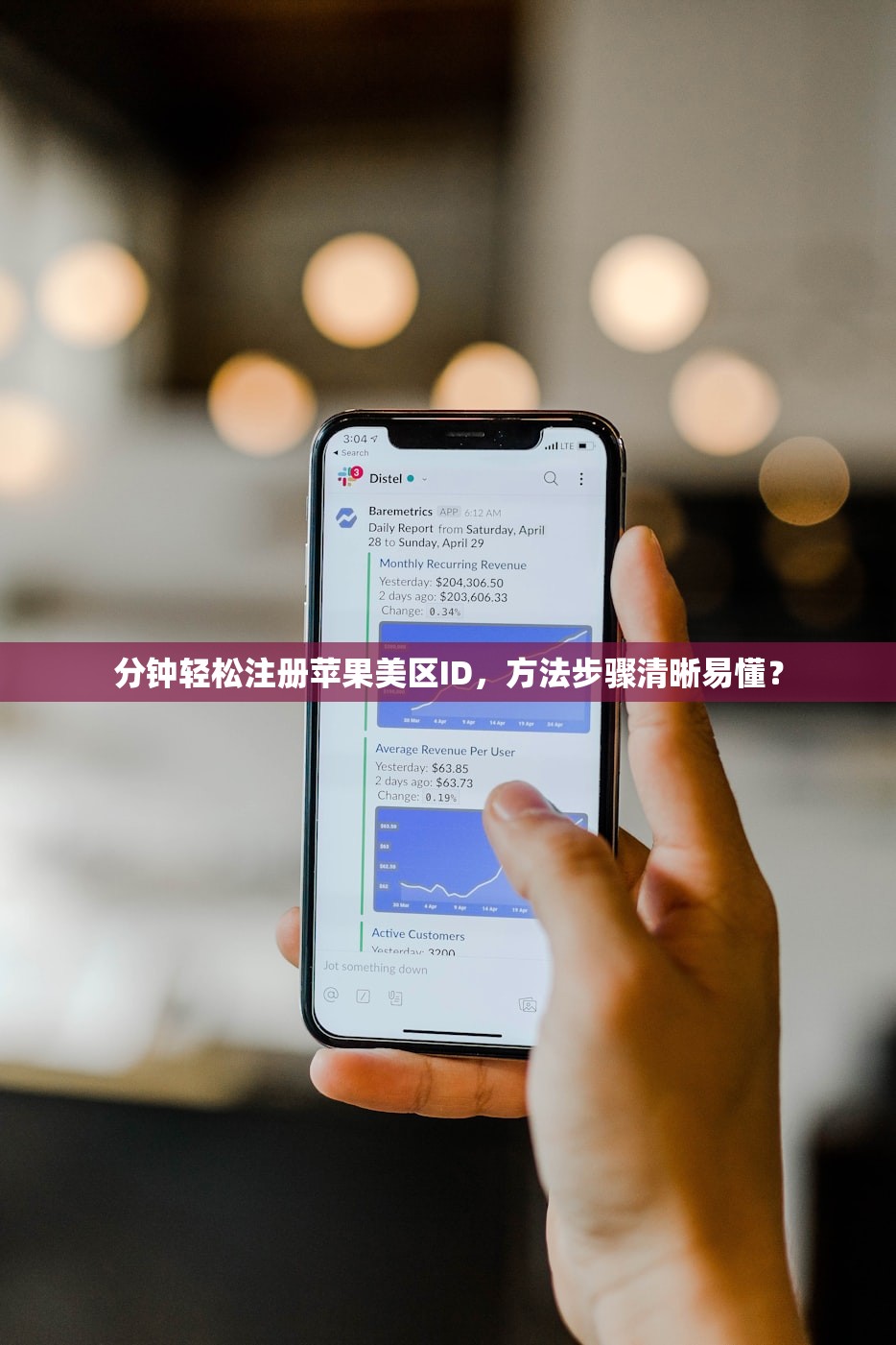 如何通过美区苹果ID买软件，使用中常见问题怎么解决？