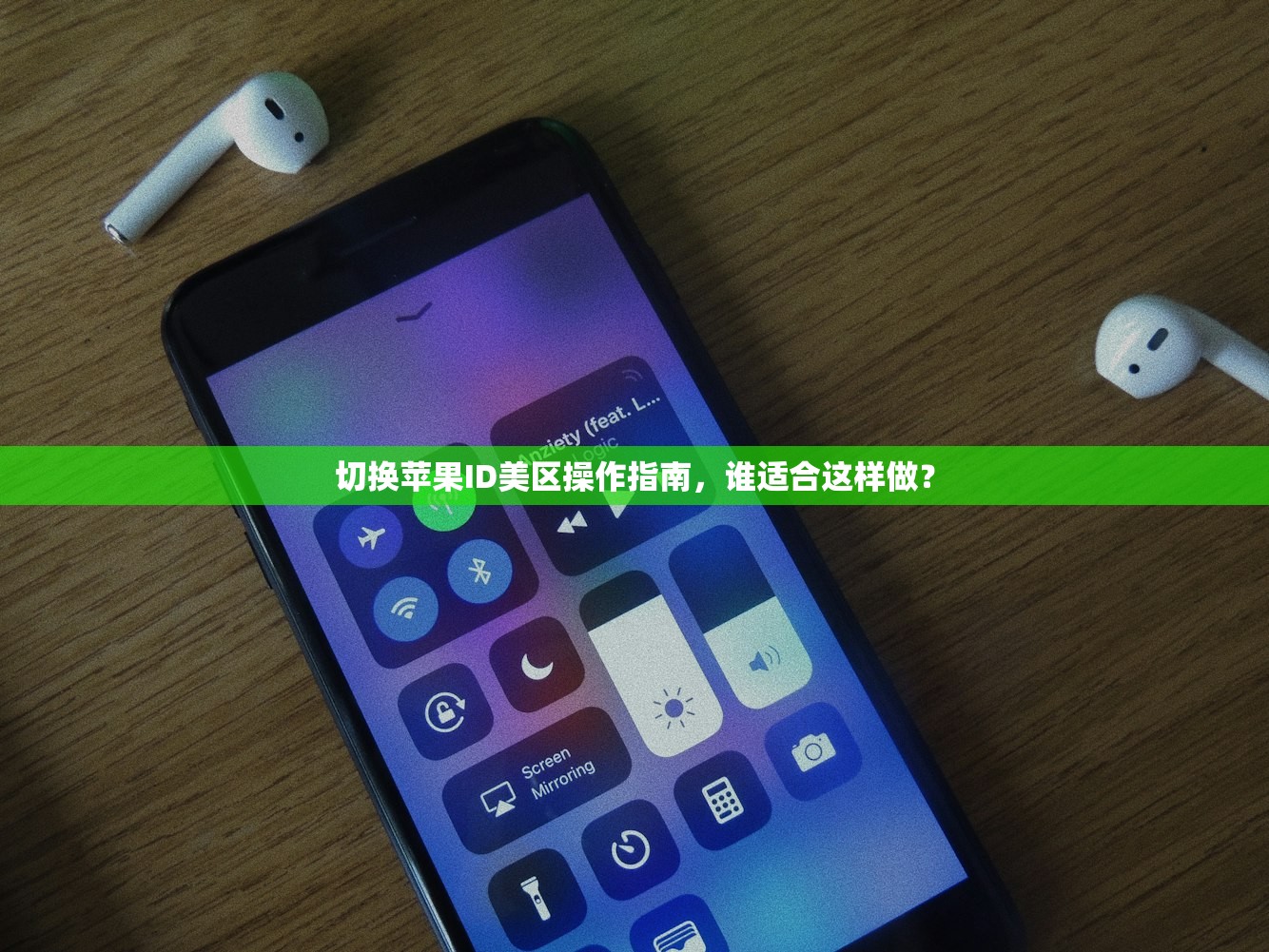 怎么注册美区苹果ID0，什么时候注册最合适最稳定