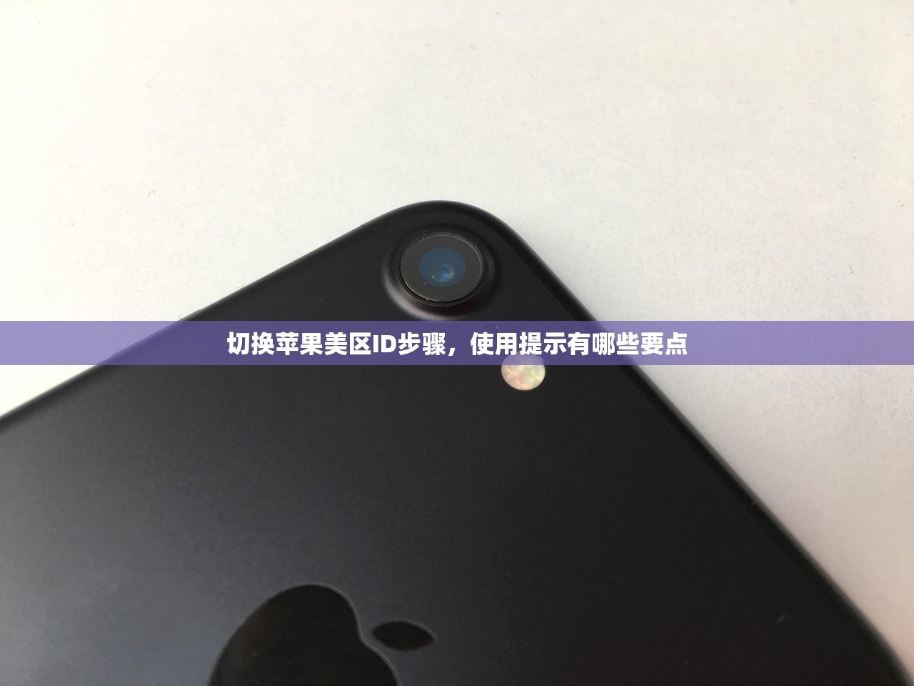 创建美区苹果ID地址怎么写,有哪些必备信息?