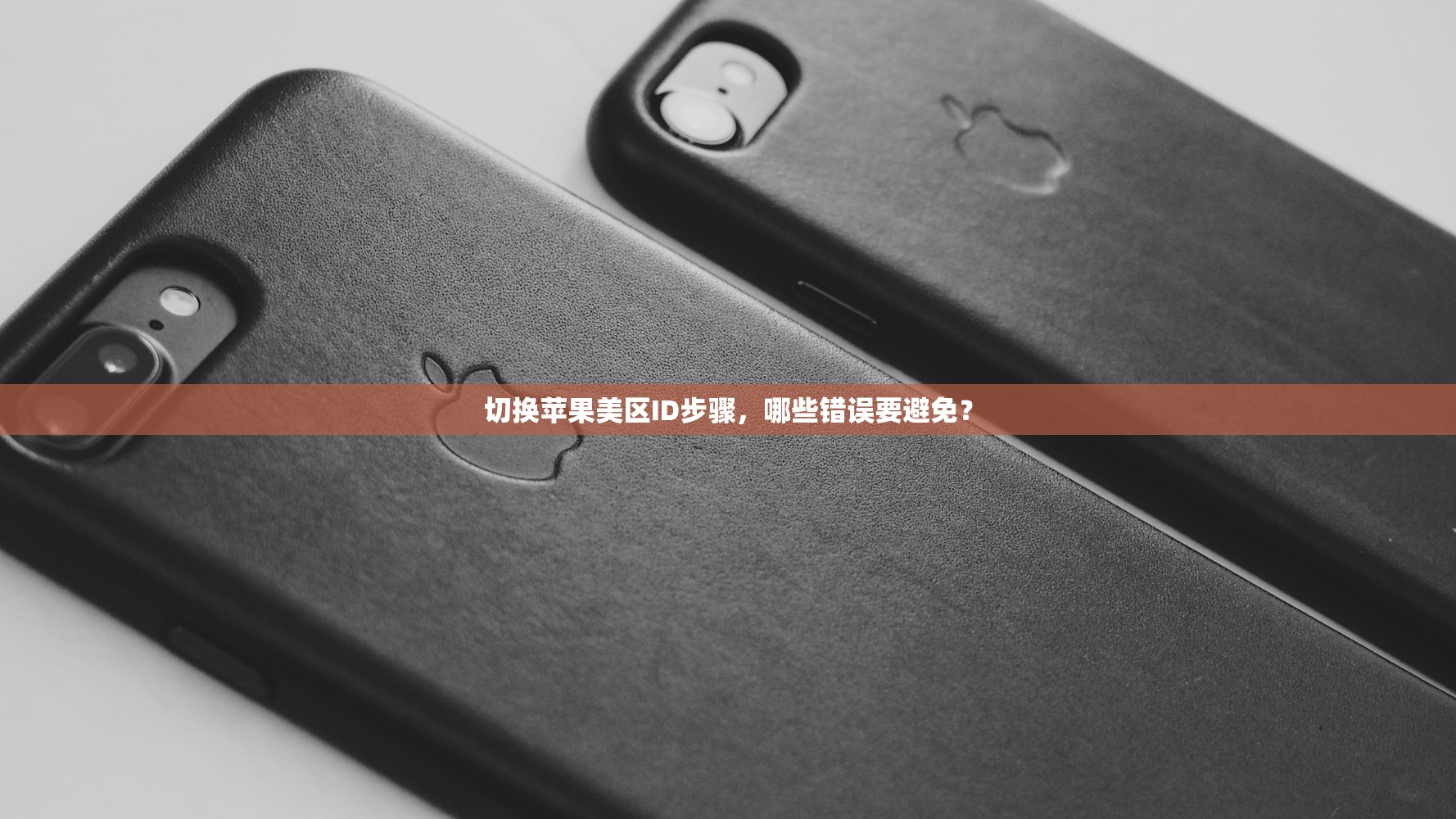 创建美区苹果ID名字要真的吗,如何做名字对比分析?