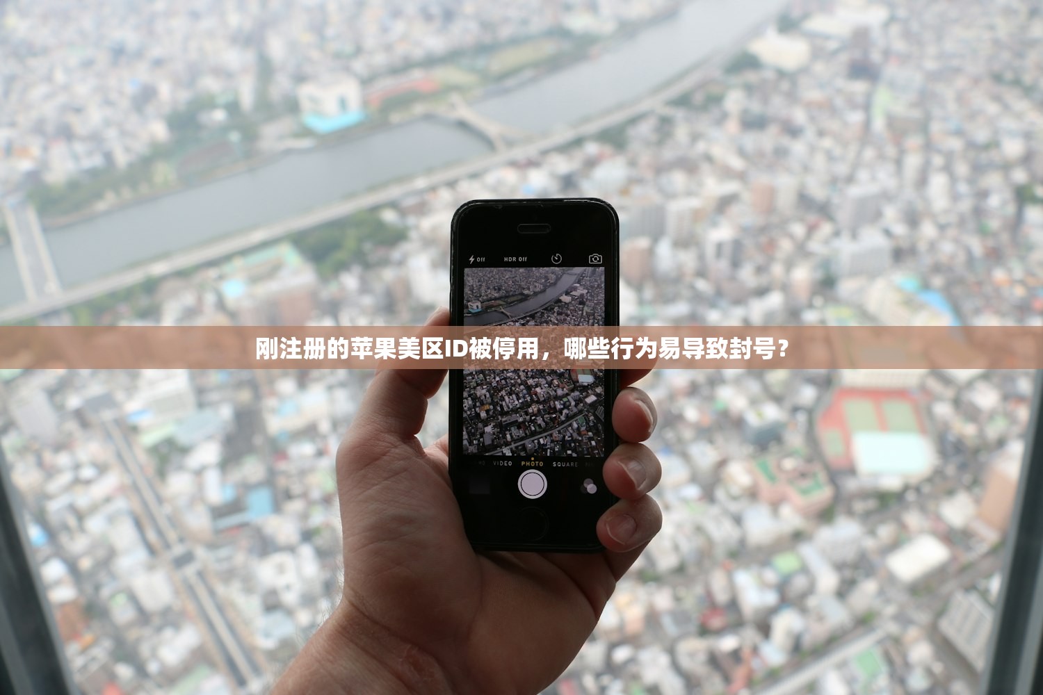 国区转美区苹果ID攻略清单，在哪里设置地区更方便？