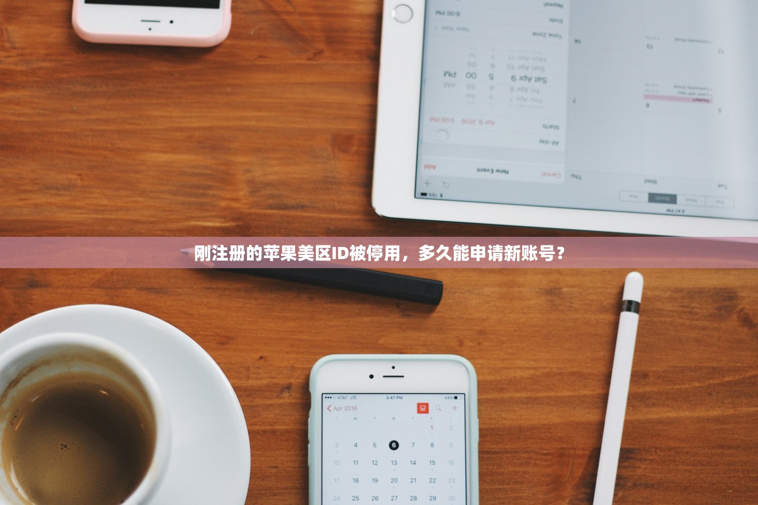 国内注册美区苹果ID,有哪些安全替代方案?