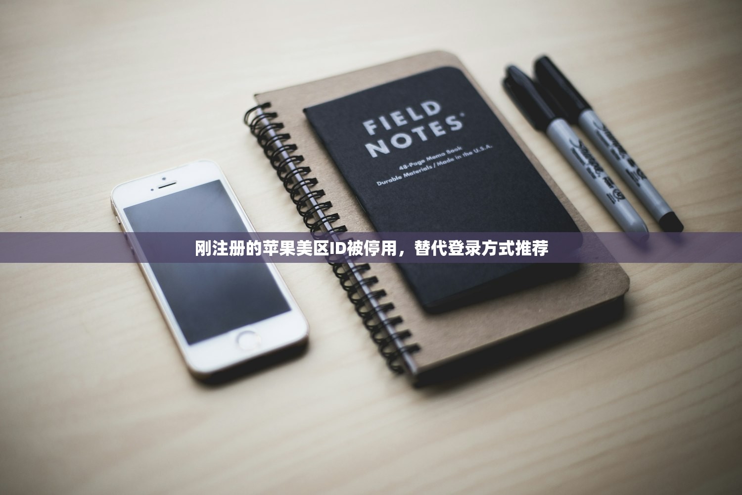 创建美区苹果ID用什么邮箱，哪种邮箱更靠谱？