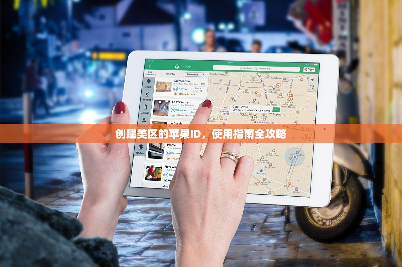 国内更改美区苹果ID，使用提示有哪些？