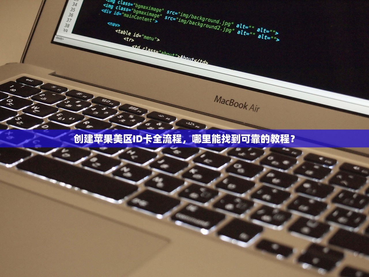 完成创建美区苹果ID，为什么选择美区更有优势？