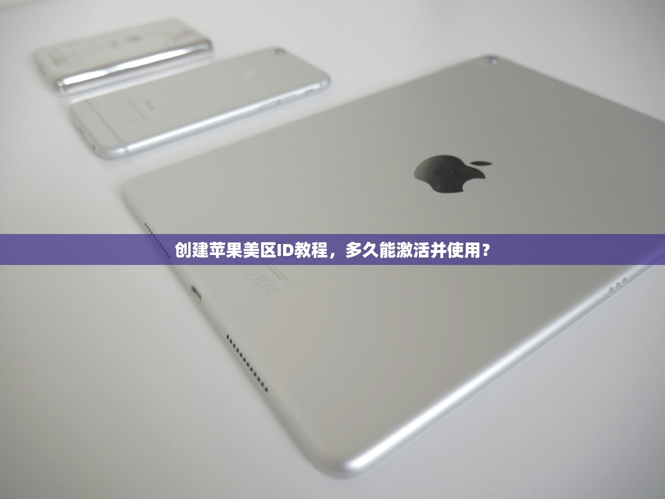 在国内注册美区苹果ID能吗，使用体验对比分析