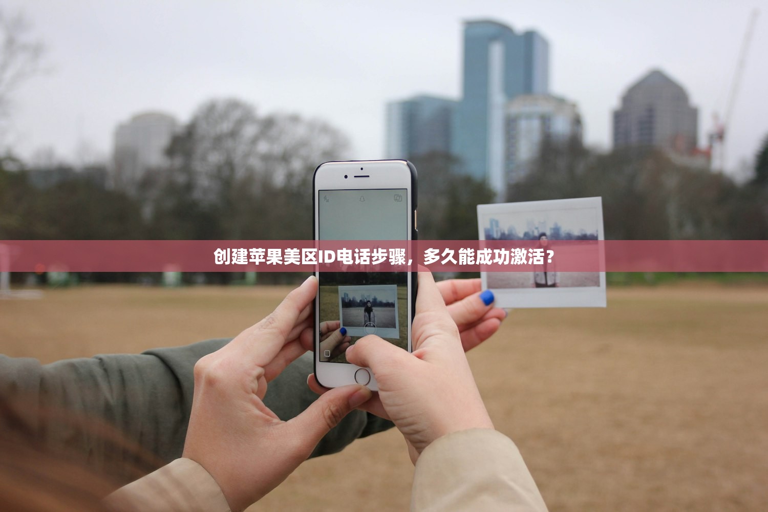 忘记美区苹果ID密码,哪里有详细的图文教程支持