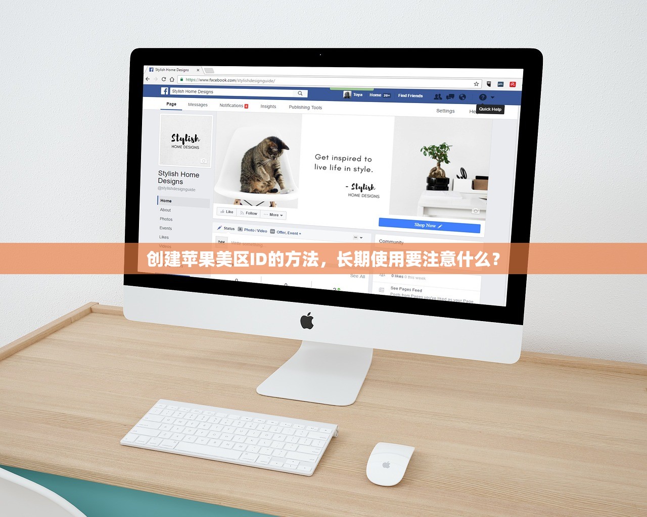 如何美区苹果ID注册，账户安全如何保障？