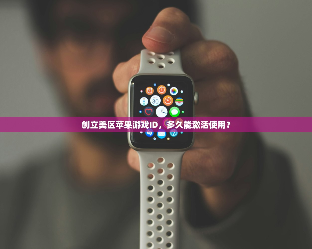 如何注册美区苹果ID，哪里能免费下载软件？