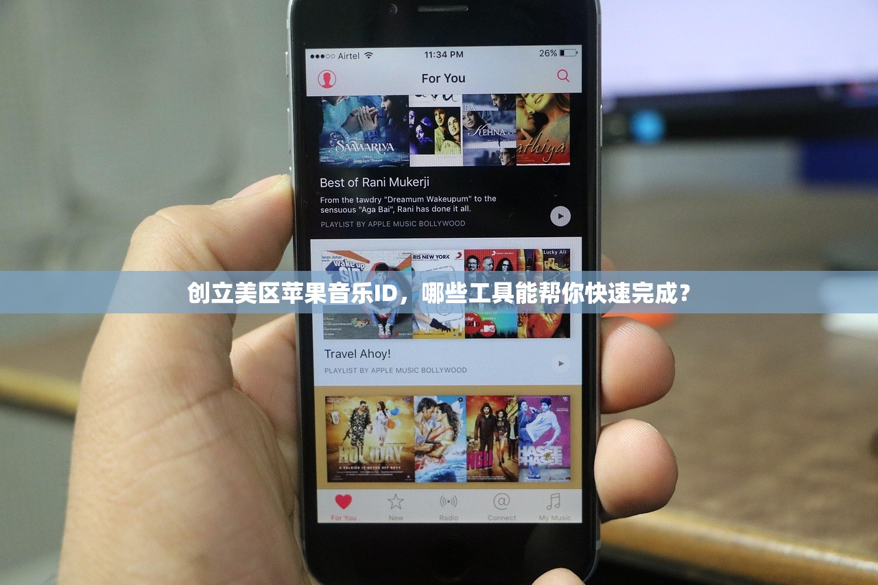 创立美区苹果音乐ID,哪些工具能帮你快速完成?