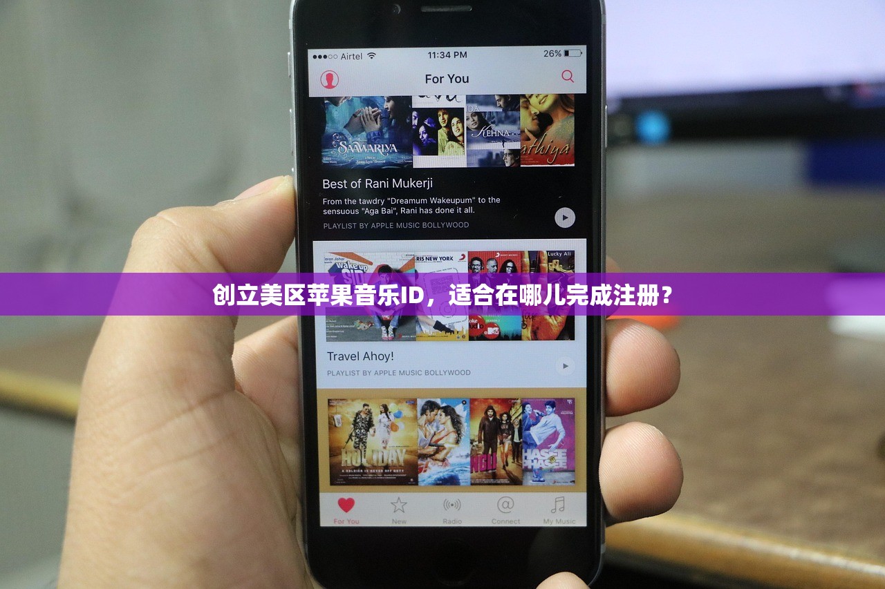 怎么注册美区苹果ID0，适合新手的完整注册攻略