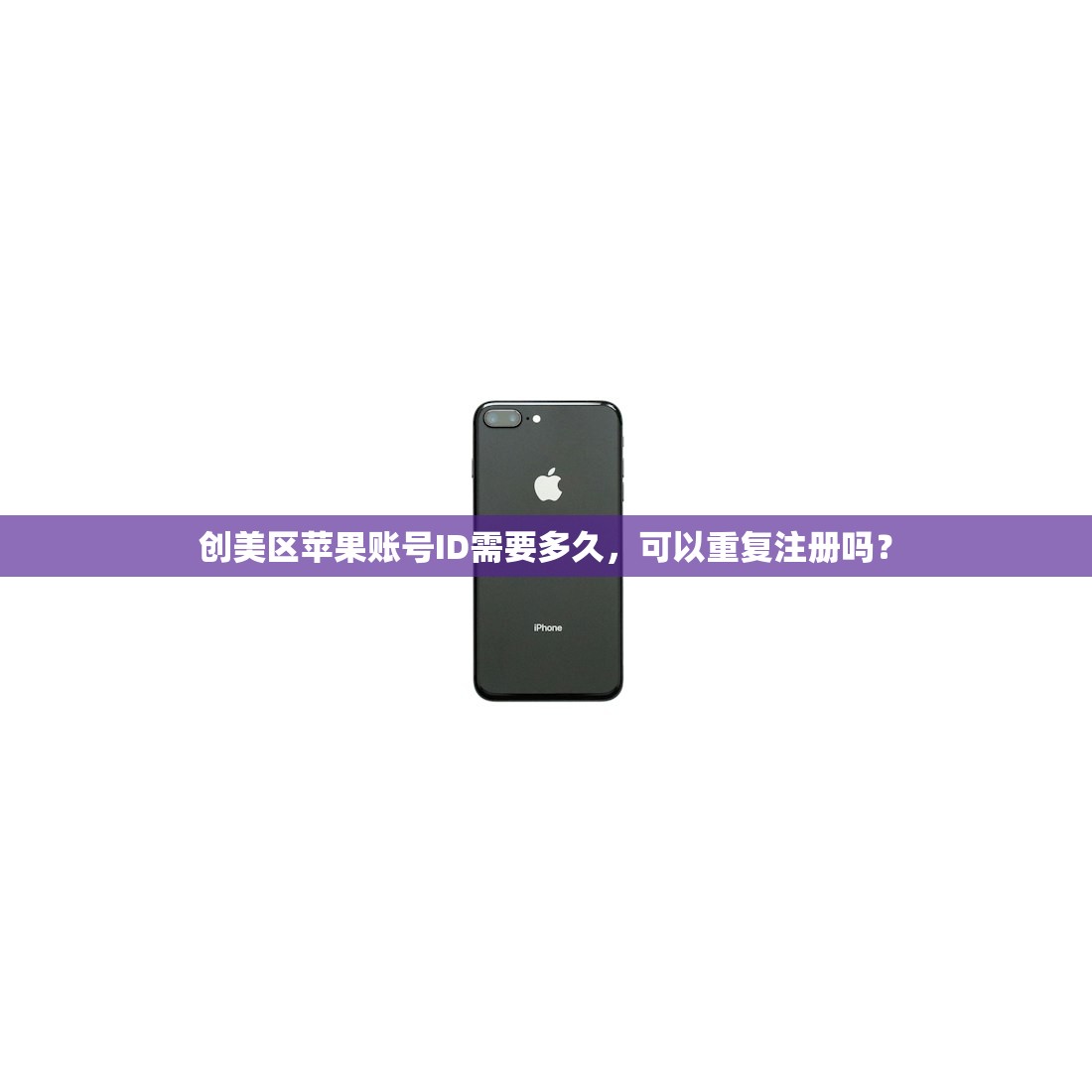 如何使美区苹果ID显示中文,什么设备支持?
