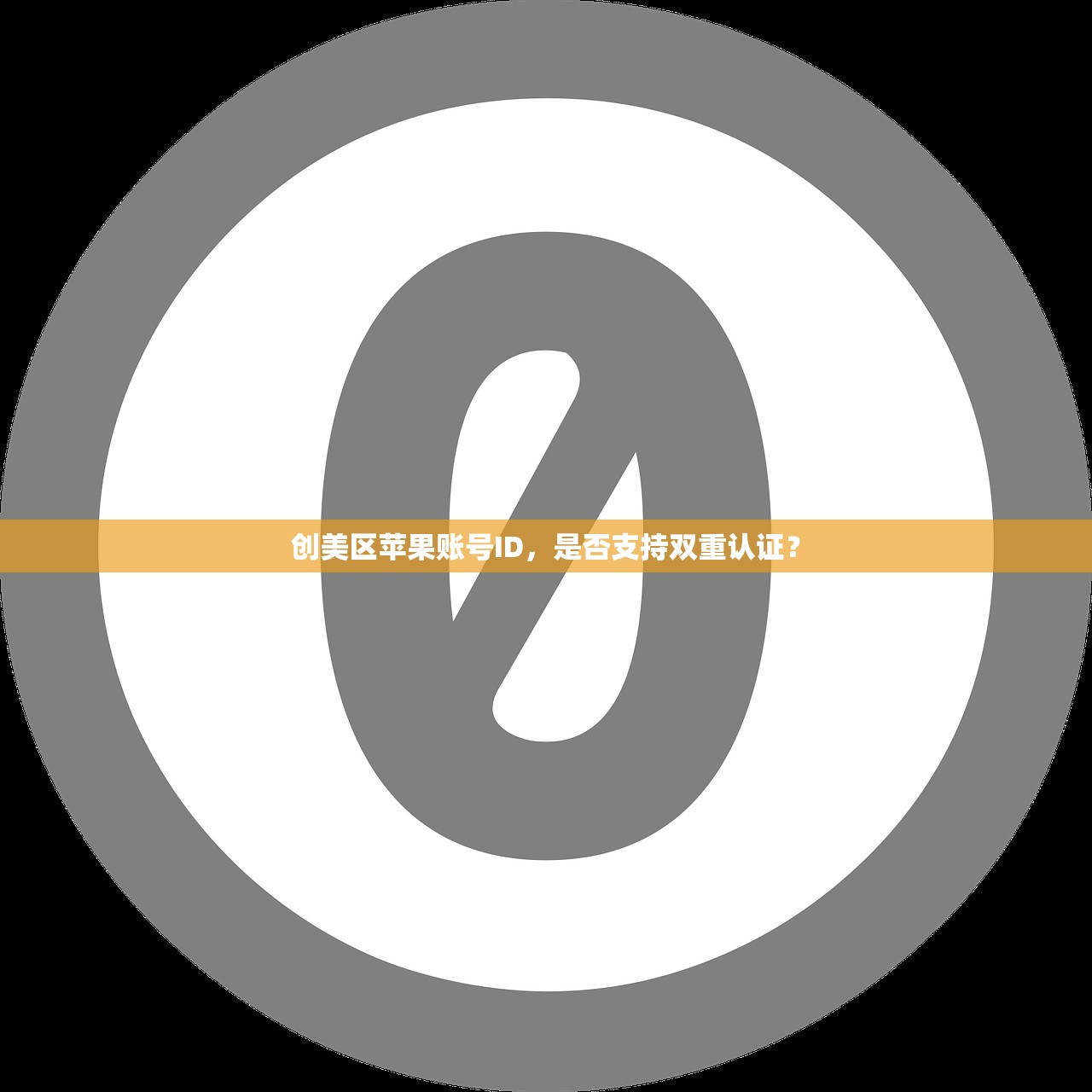 台区韩区美区苹果ID有区别吗,哪些地区苹果ID更适合下载视频软件