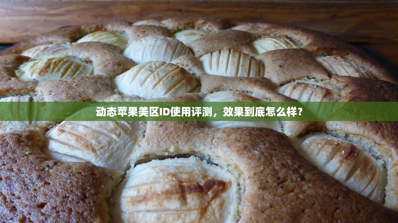 如何购买苹果美区ID,避免账号被封策略分享