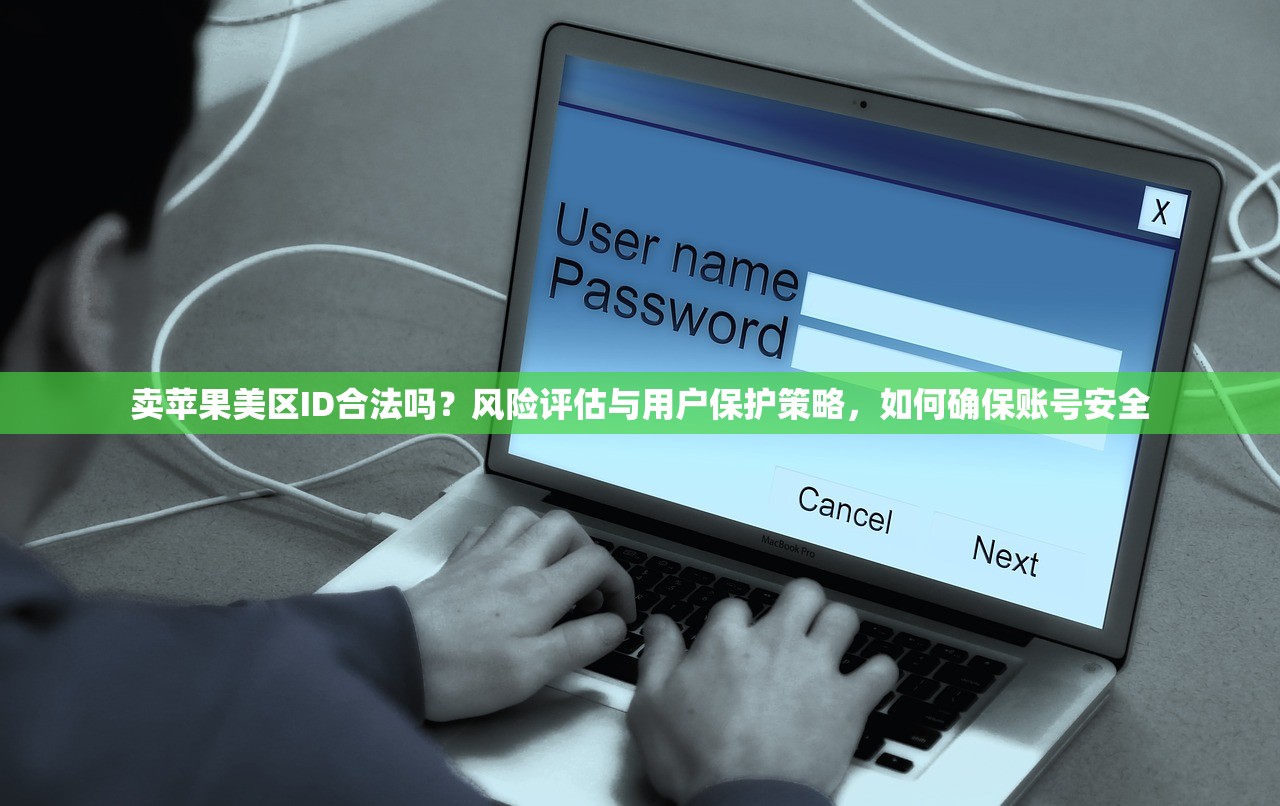 如何注册美区苹果ID,使用环境有何要求?