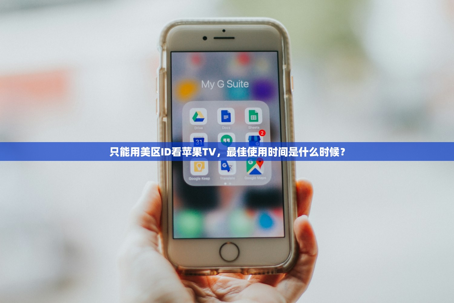 谷歌邮箱账号购买注意事项，多久会被封？