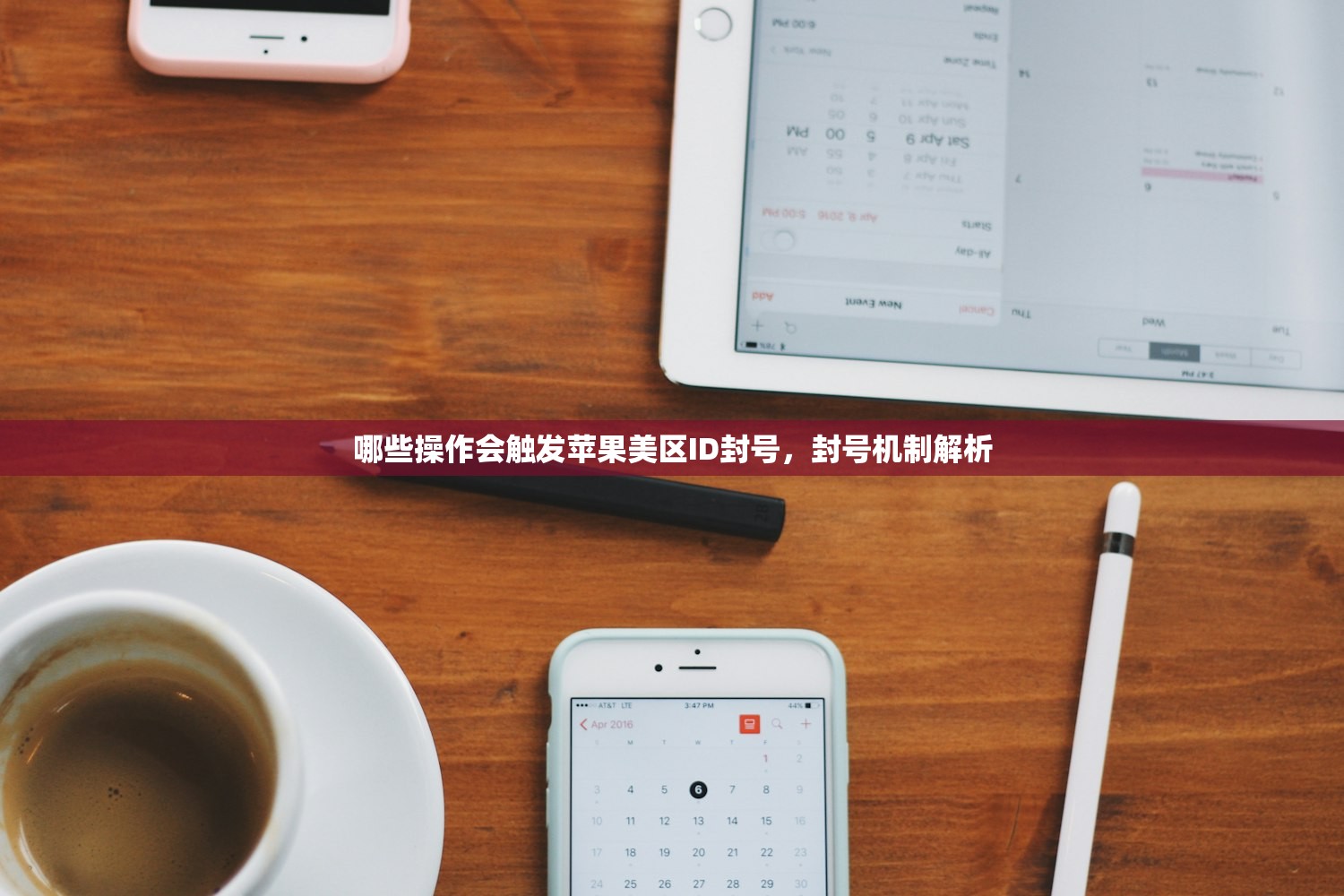 平板美区苹果ID注册，怎样快速通过验证？