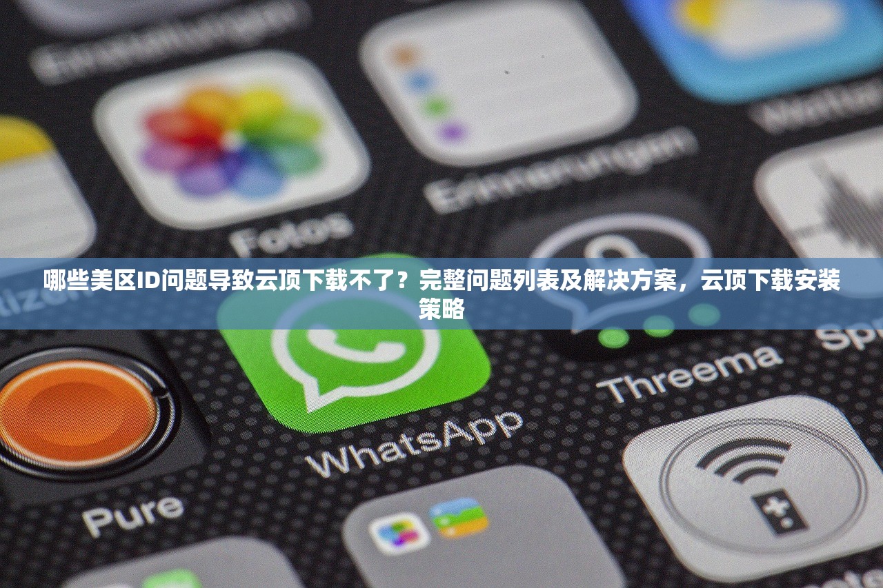 怎么把美区苹果ID改回中国，流程是否复杂？