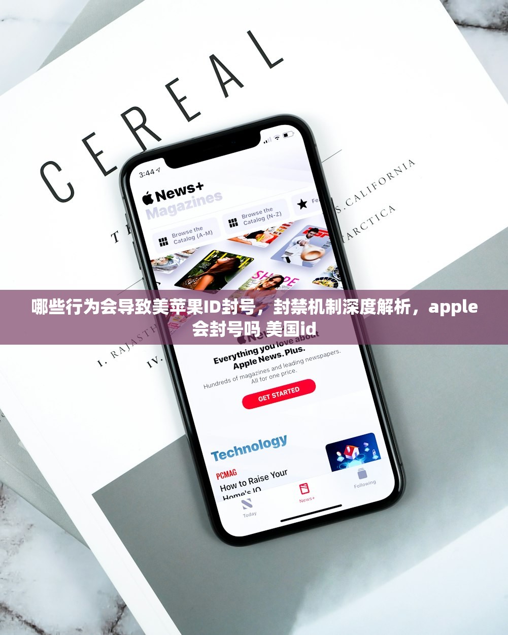 Shadowrocket URL地址,如何进行安全管理? (2)