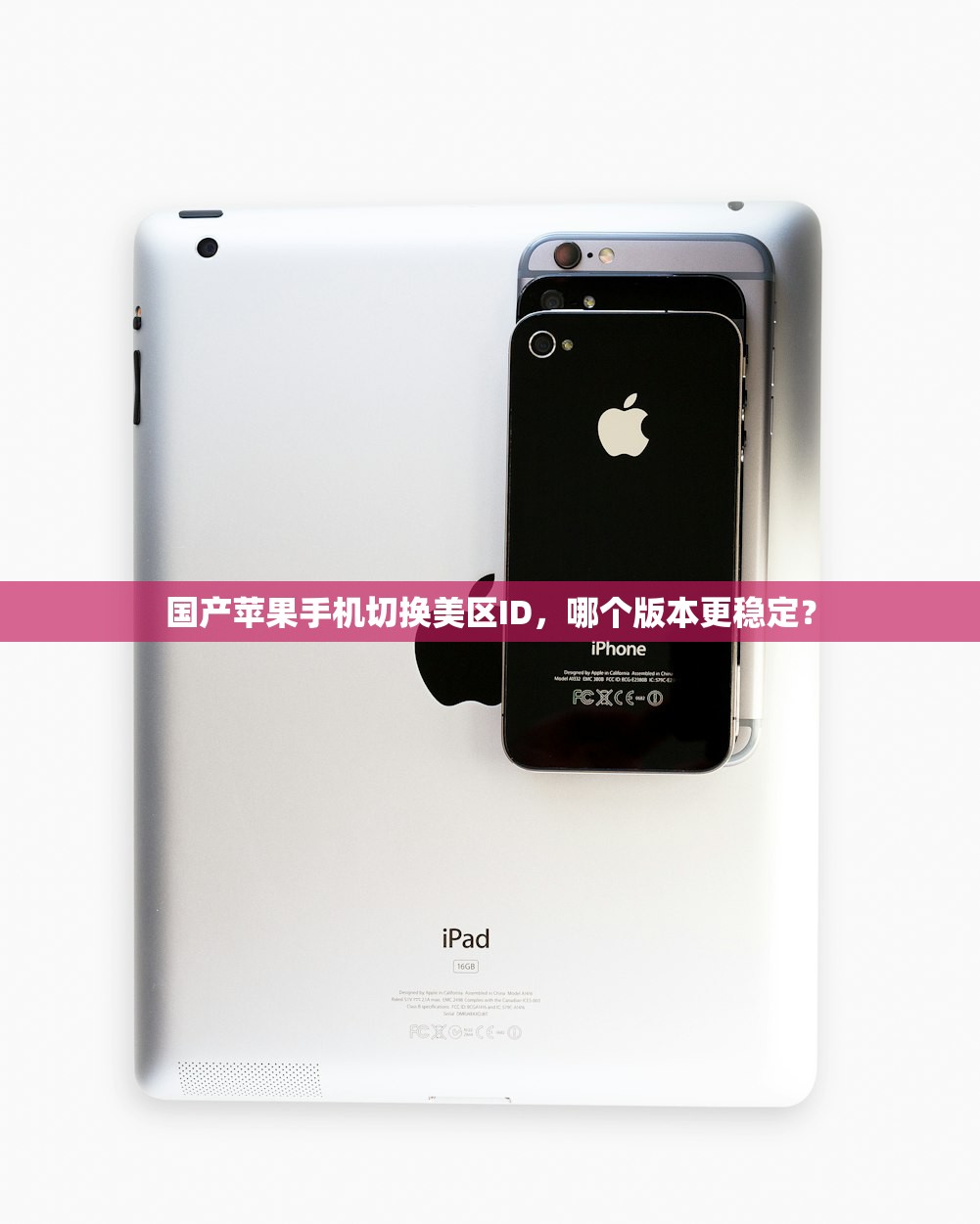如何避免美区苹果ID显示None?,预防策略详解及注意事项
