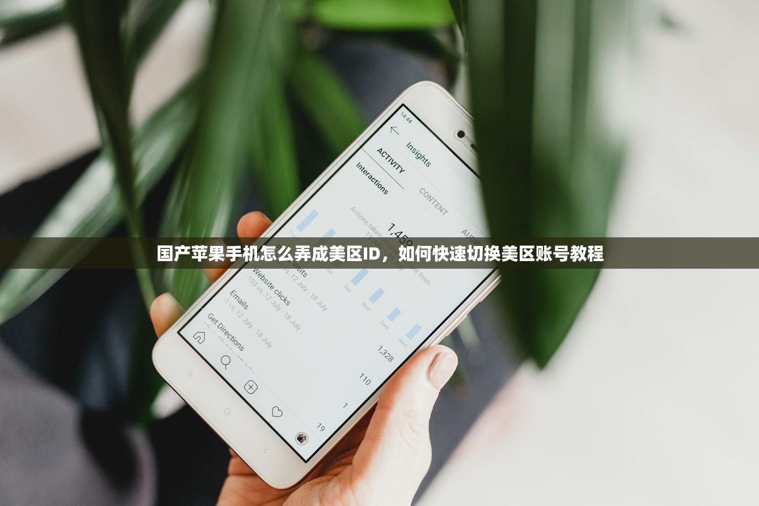 国产苹果手机怎么弄成美区ID,如何快速切换美区账号教程