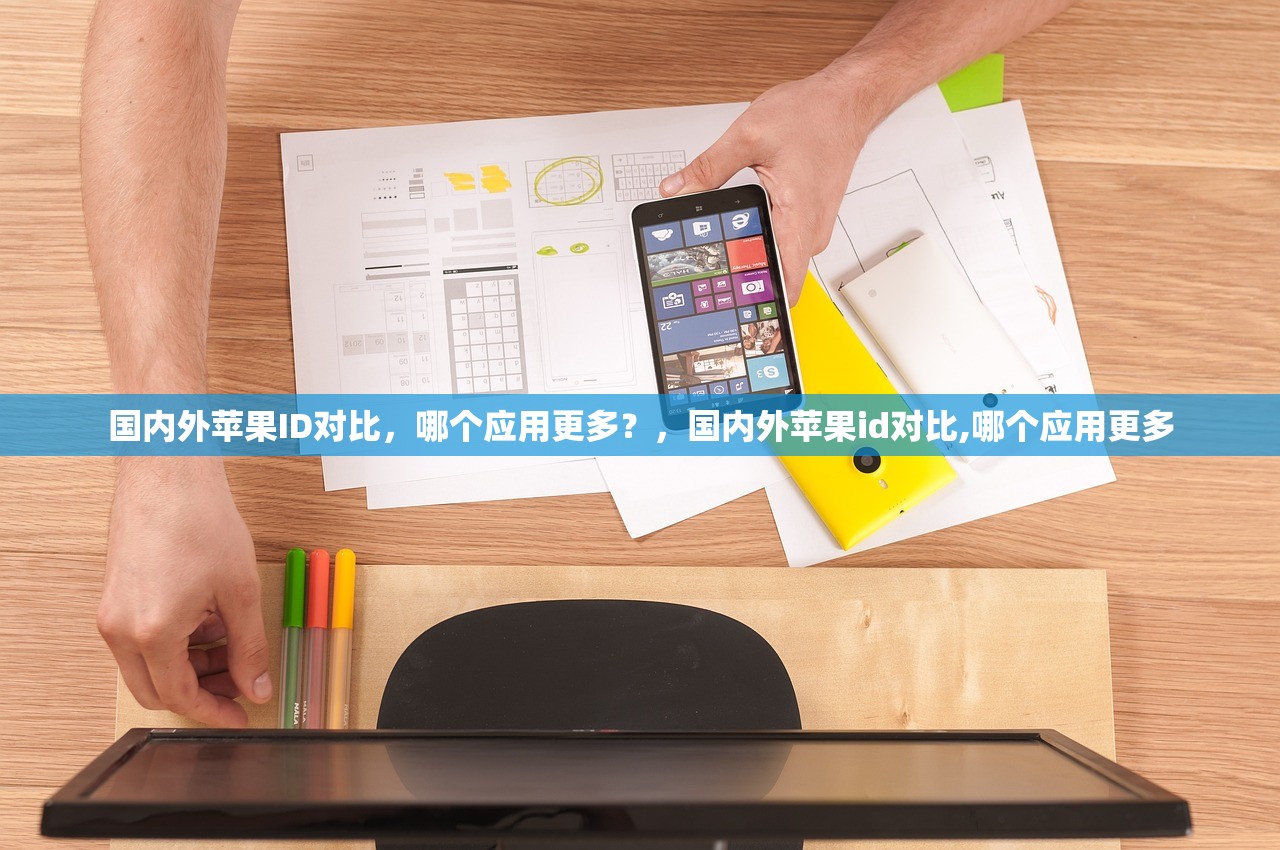 如何登陆美区苹果ID，常见错误及解决方案
