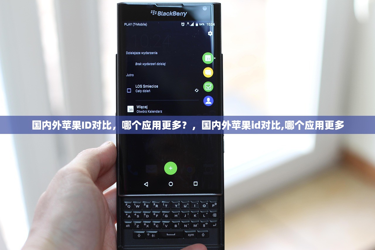 国区转美区苹果ID评测,哪种方法效果最好?