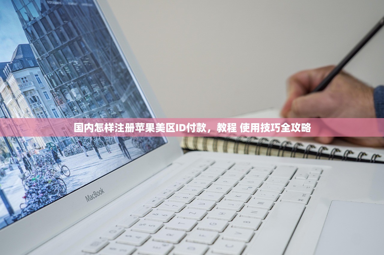 平板美区苹果ID停用原因，为什么会被锁定？