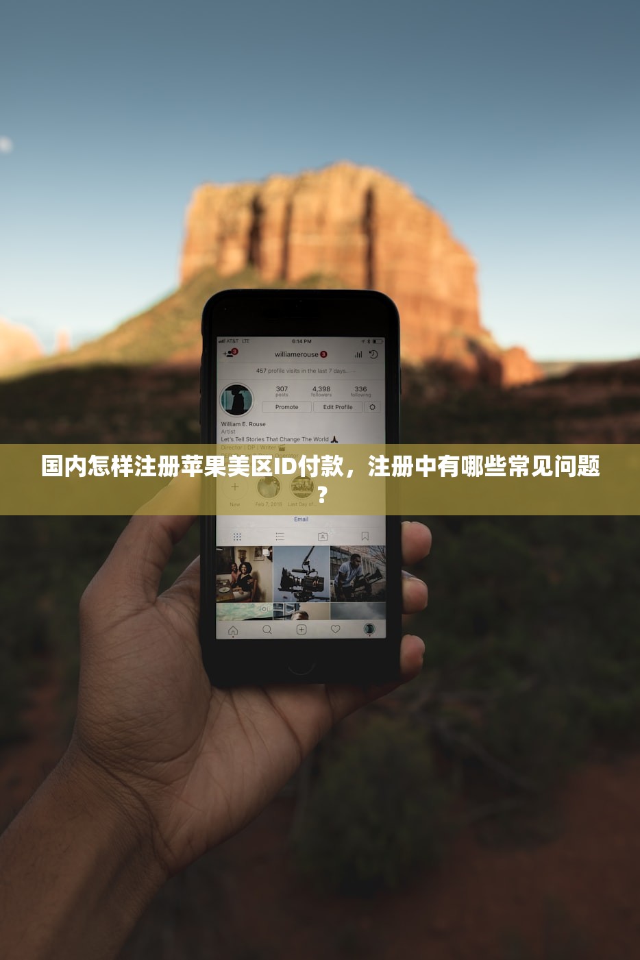 国内怎样注册苹果美区ID付款，注册中有哪些常见问题？