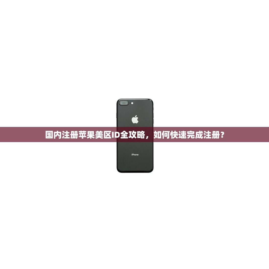 平板美区苹果ID停用原因,为什么会被锁定?