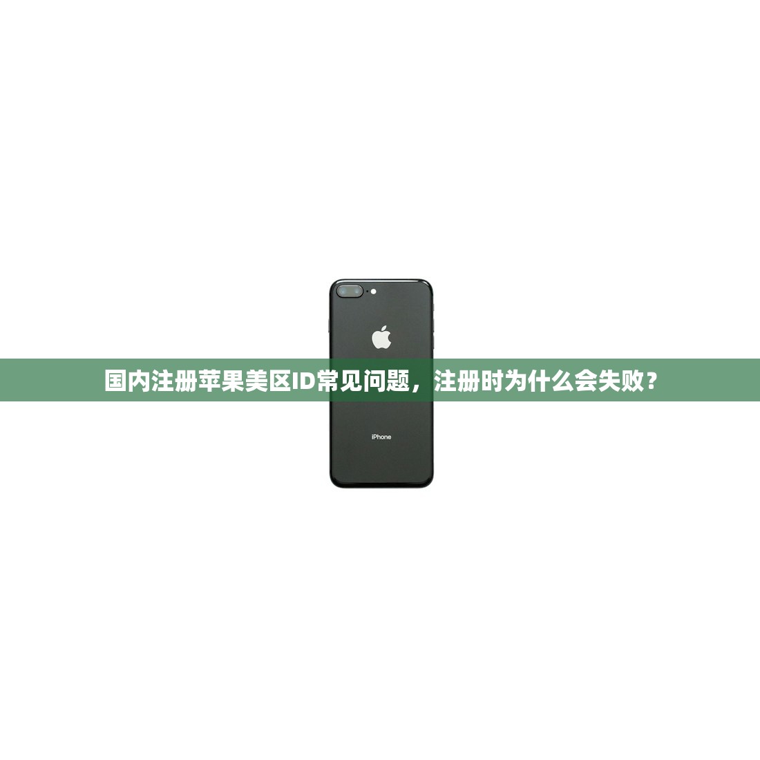 忘记苹果美区ID名字怎么改,干嘛要改名字?详细说明