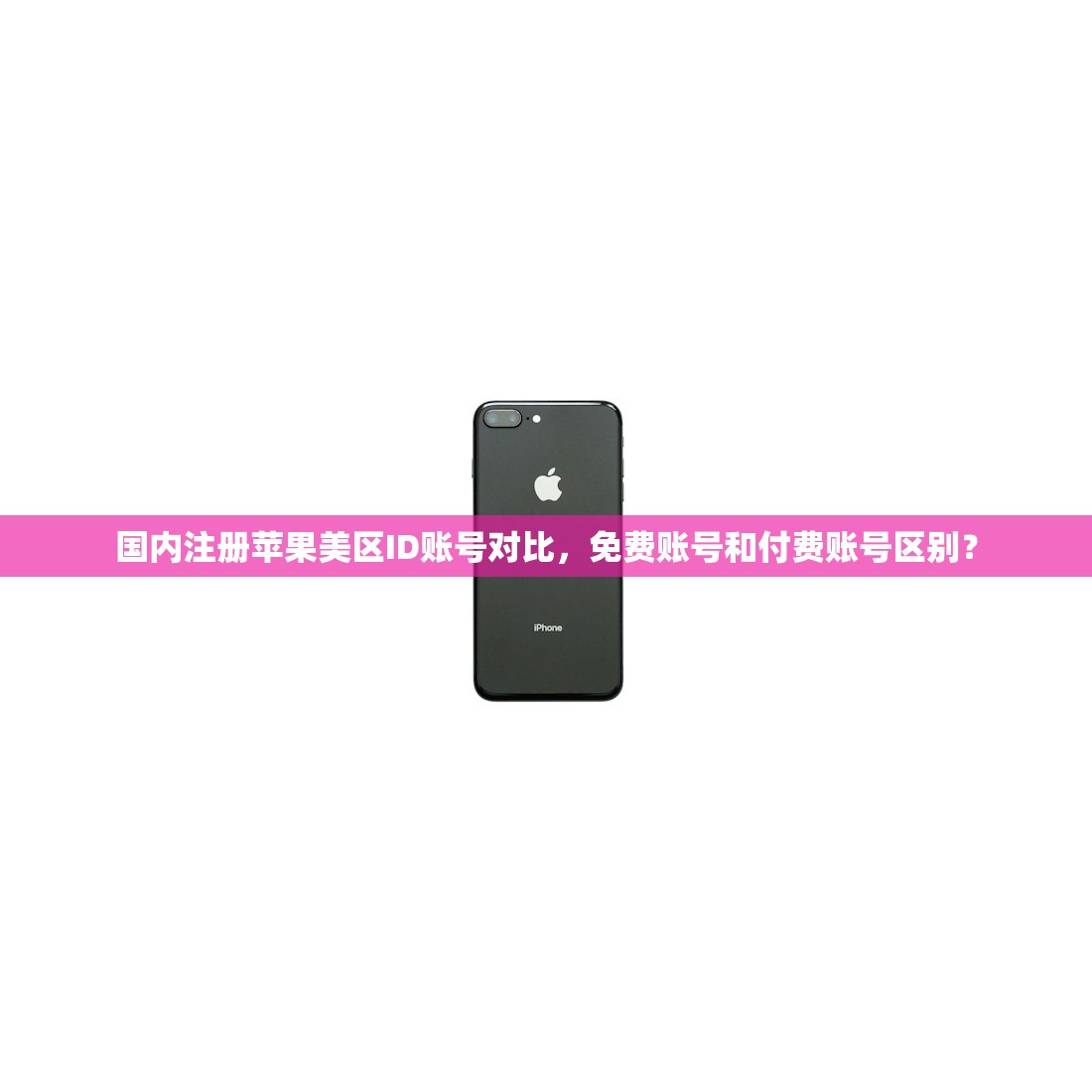 如何安全注册美区苹果ID并绑定信用卡,操作全攻略