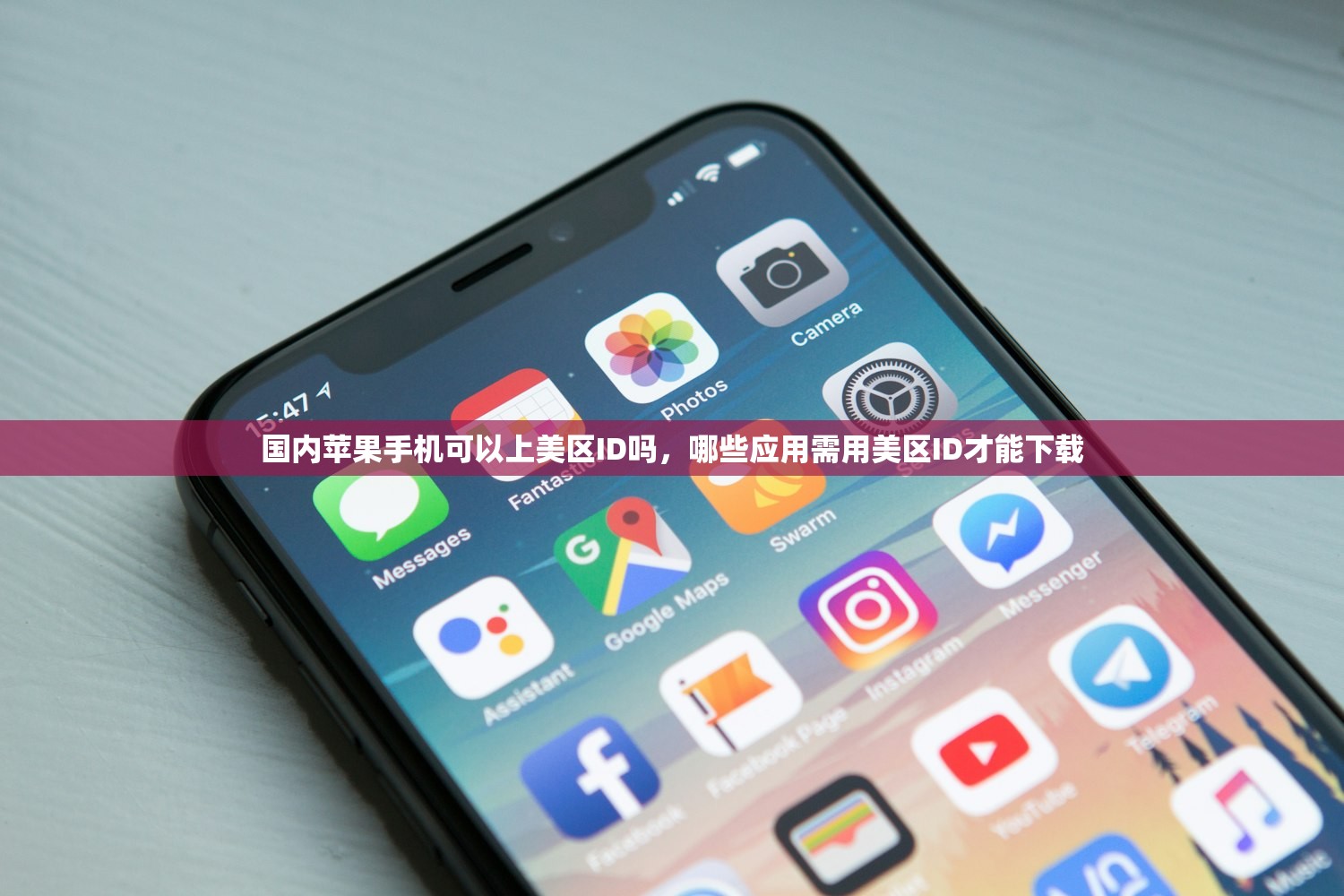 如何免费申请美区苹果ID，新手必看教程！