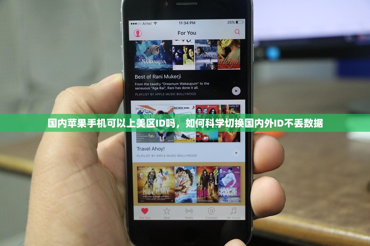 国内苹果手机可以上美区ID吗,如何科学切换国内外ID不丢数据