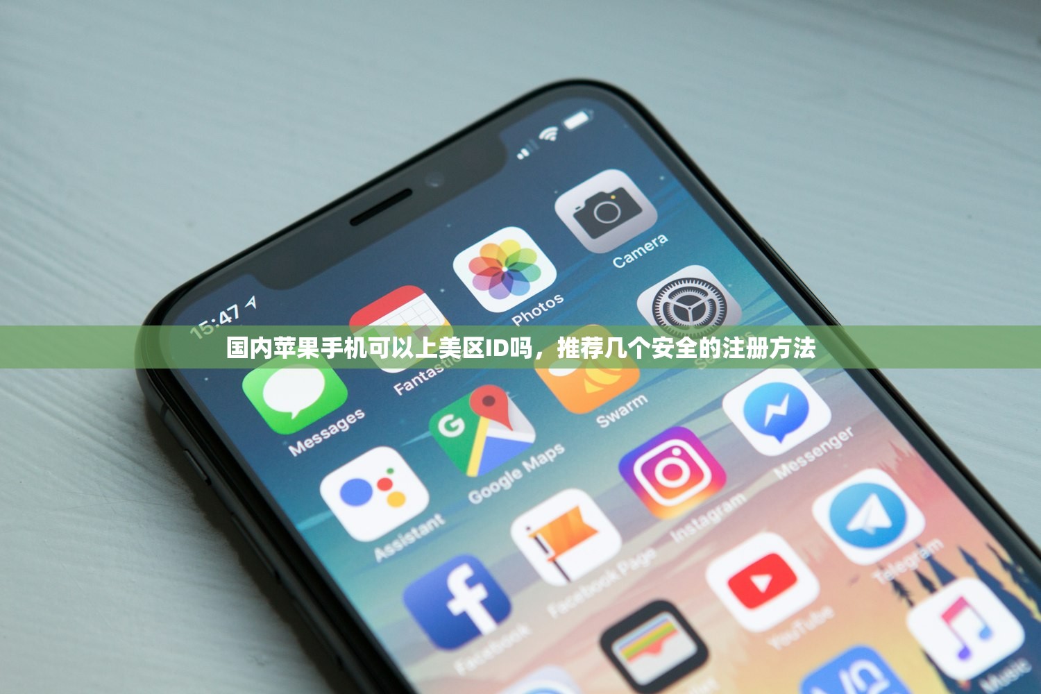 国内苹果手机可以上美区ID吗,推荐几个安全的注册方法