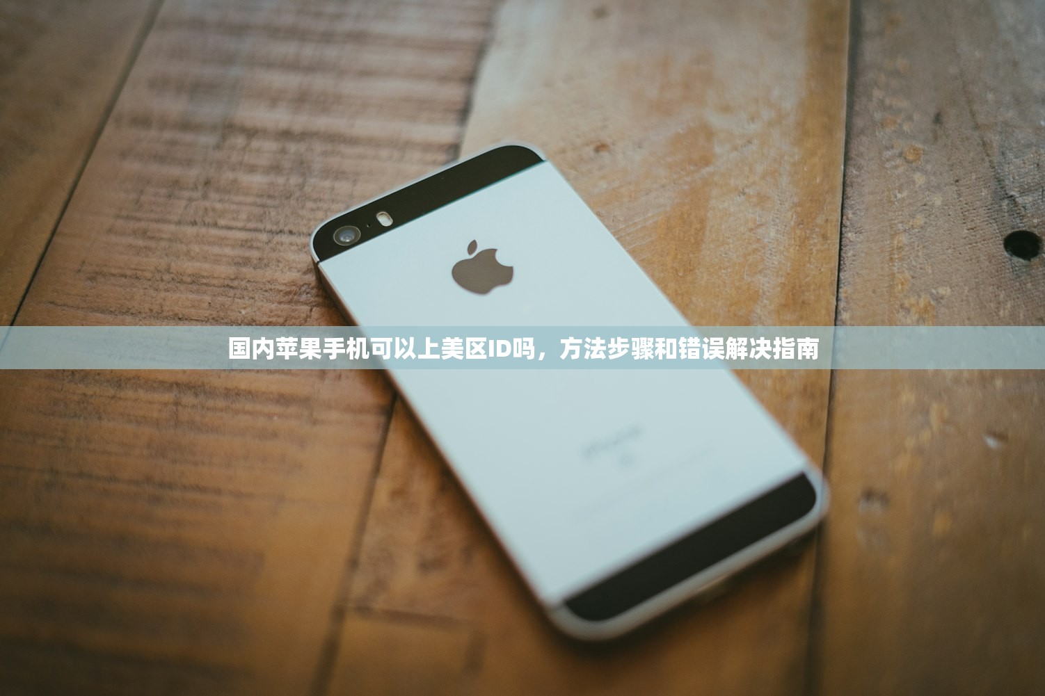 如何创建美区苹果ID付款账号,流程详解指南
