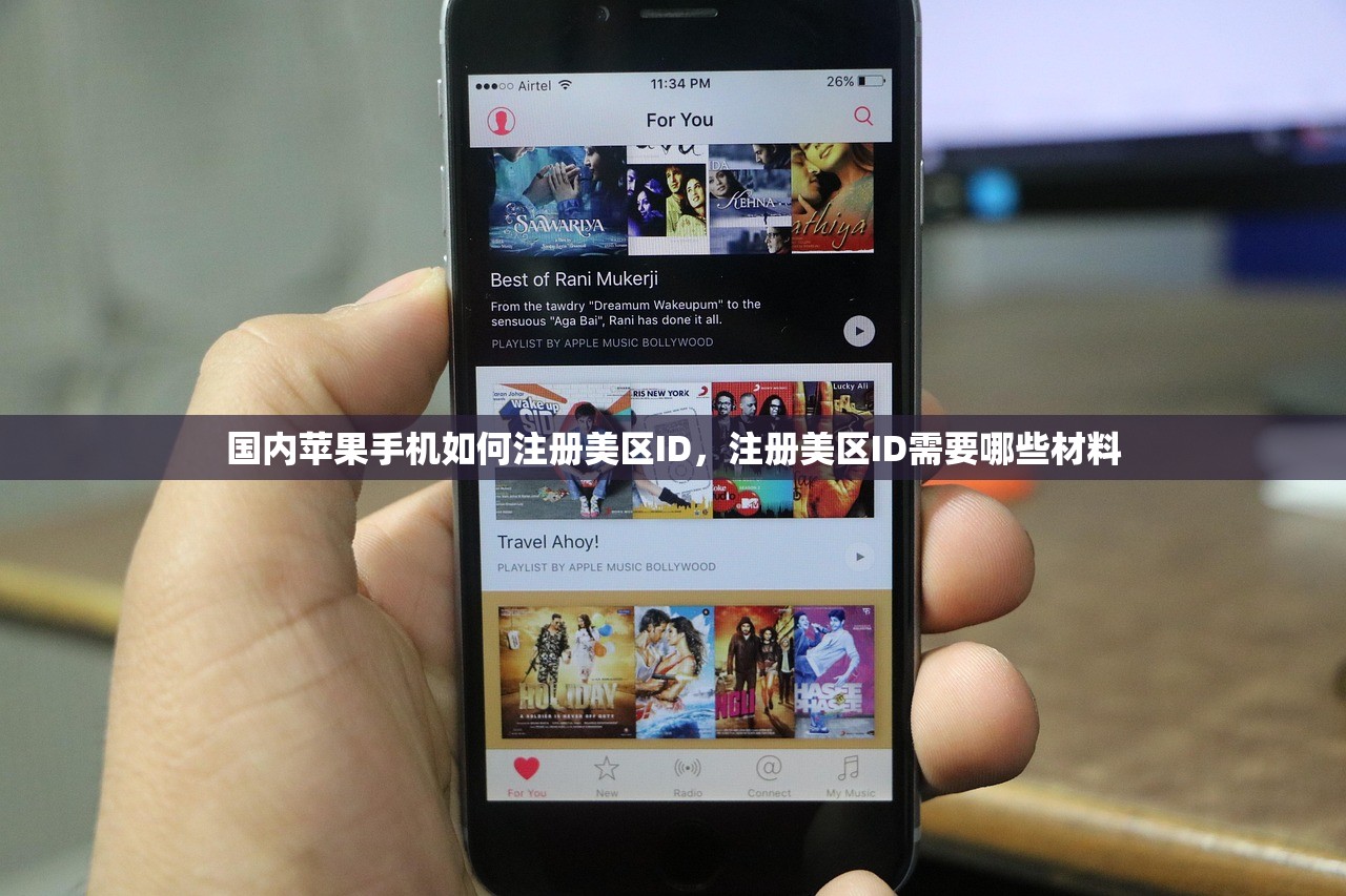 国内苹果手机如何注册美区ID,注册美区ID需要哪些材料
